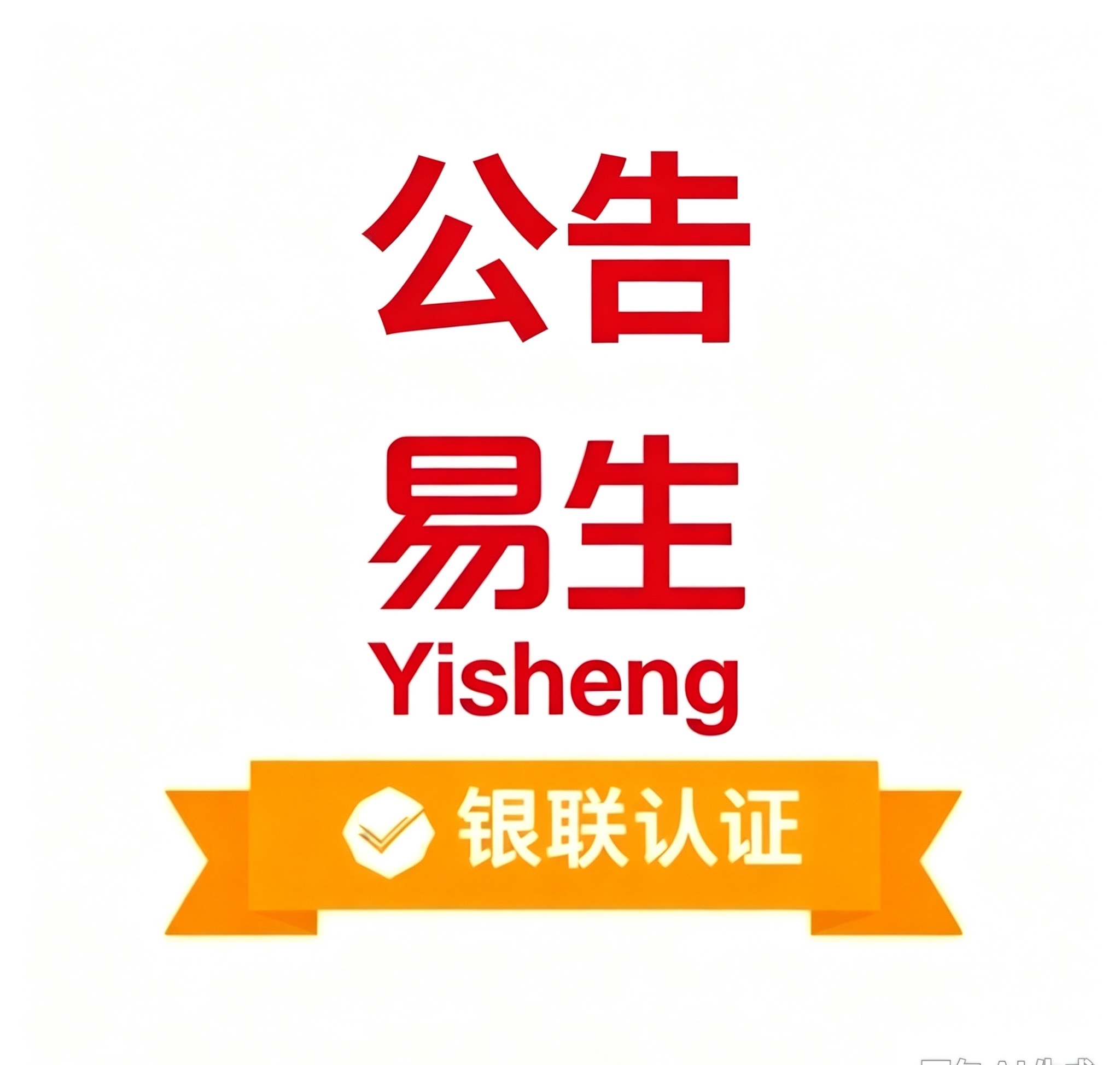 关于2026年“中秋节”“国庆节”期间资金清算相关事宜的通知